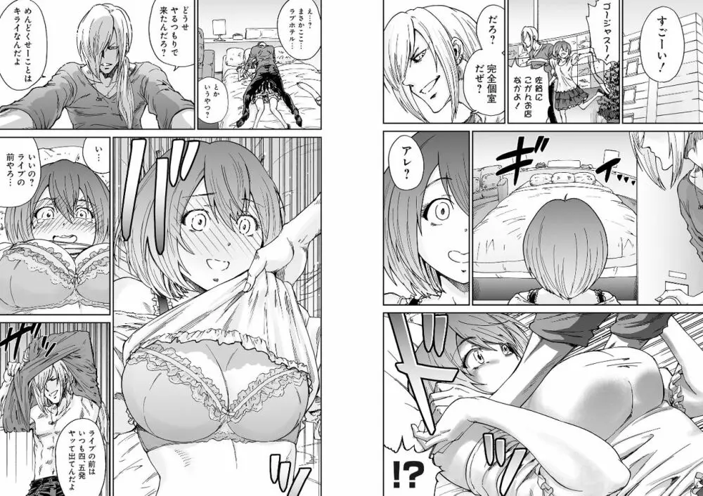 バンギャっ娘!～ビジュアル系掲示板の裏事情～ Page.36