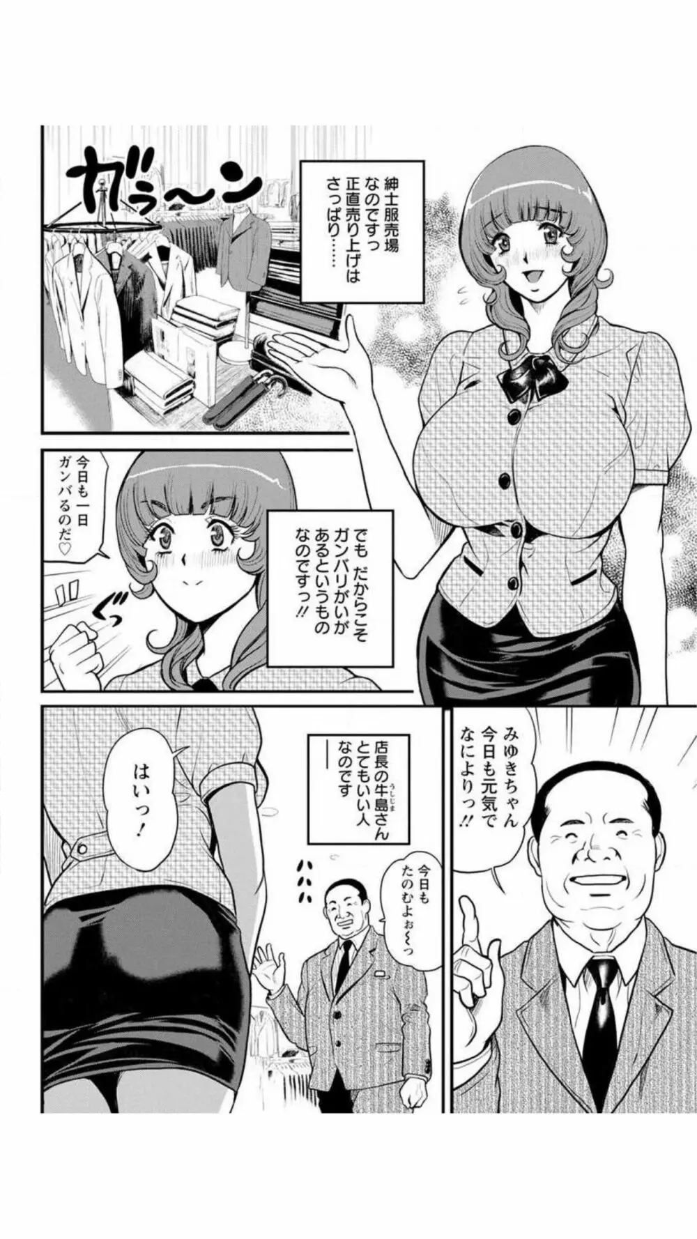 ヤンキーギャル♥純情 Page.112