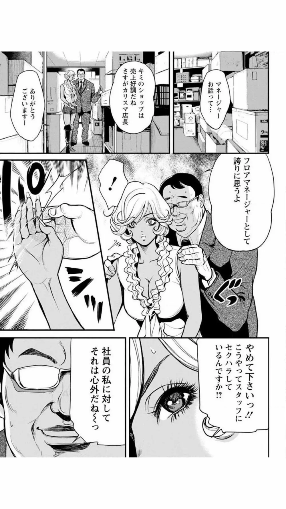 ヤンキーギャル♥純情 Page.129