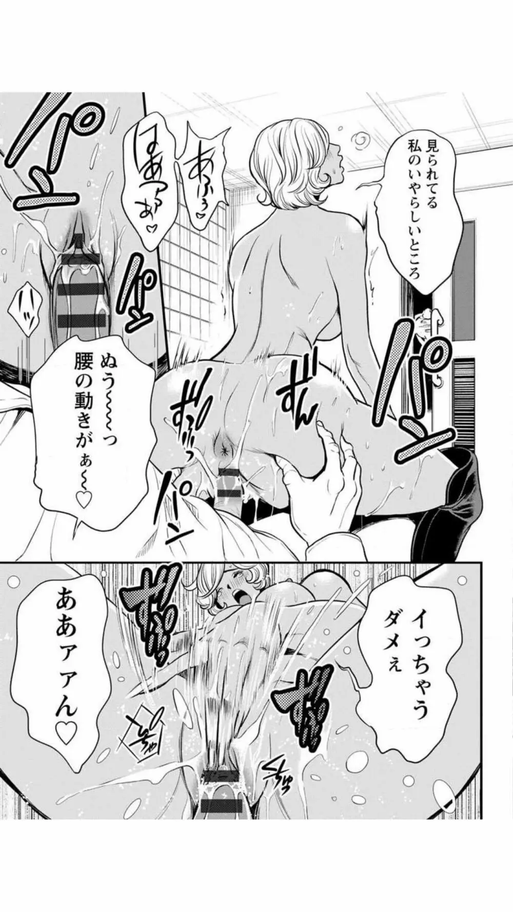 ヤンキーギャル♥純情 Page.141