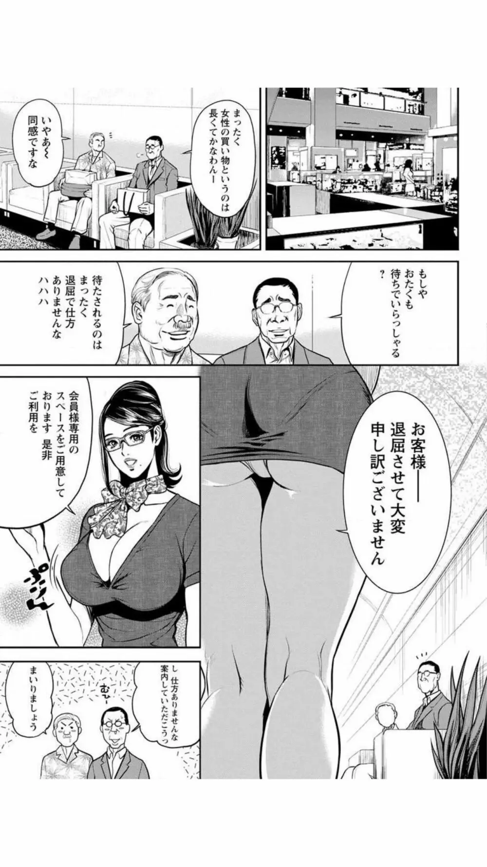 ヤンキーギャル♥純情 Page.150