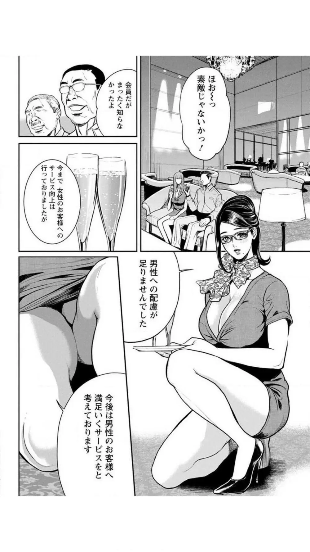 ヤンキーギャル♥純情 Page.151