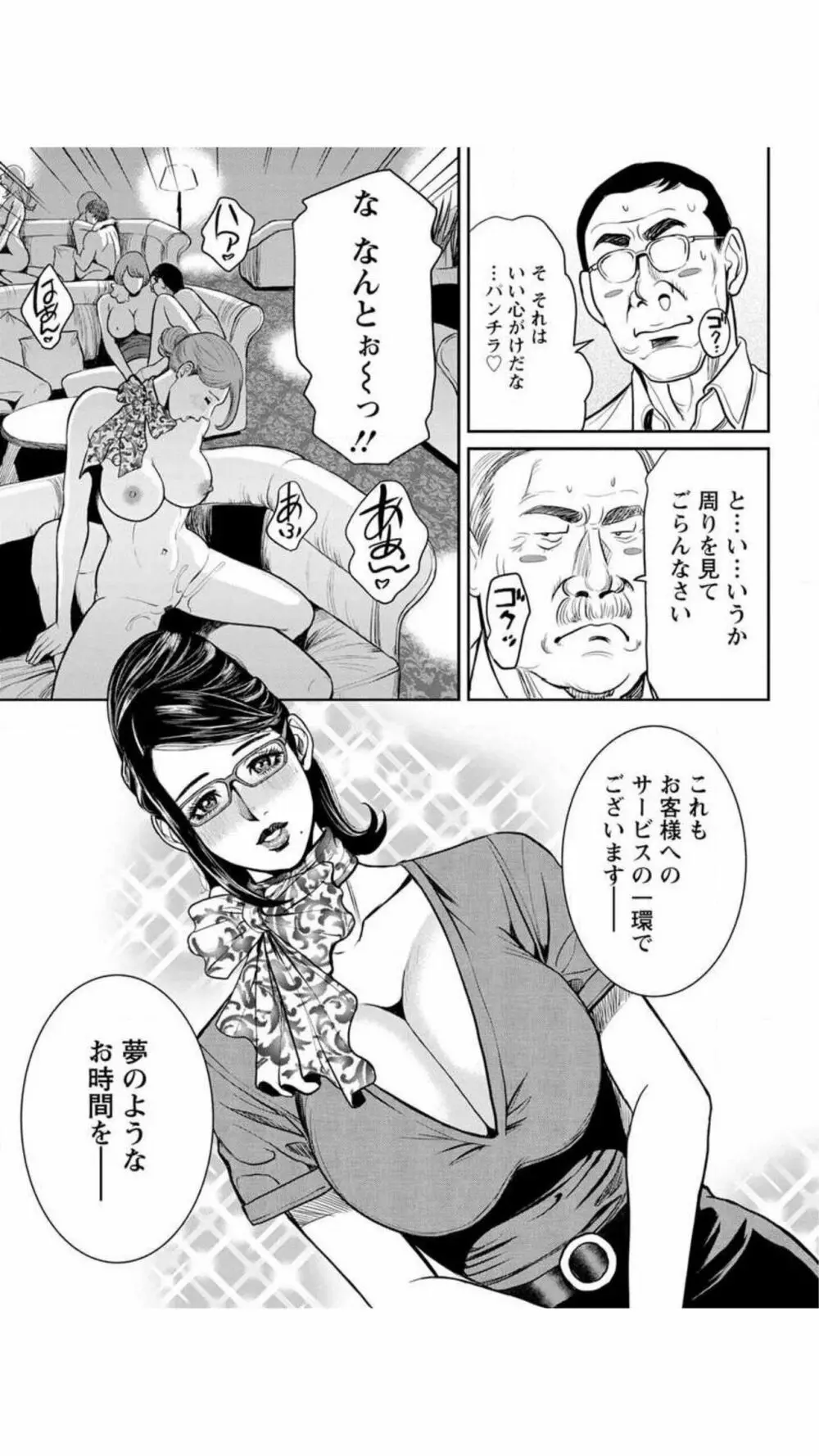 ヤンキーギャル♥純情 Page.152