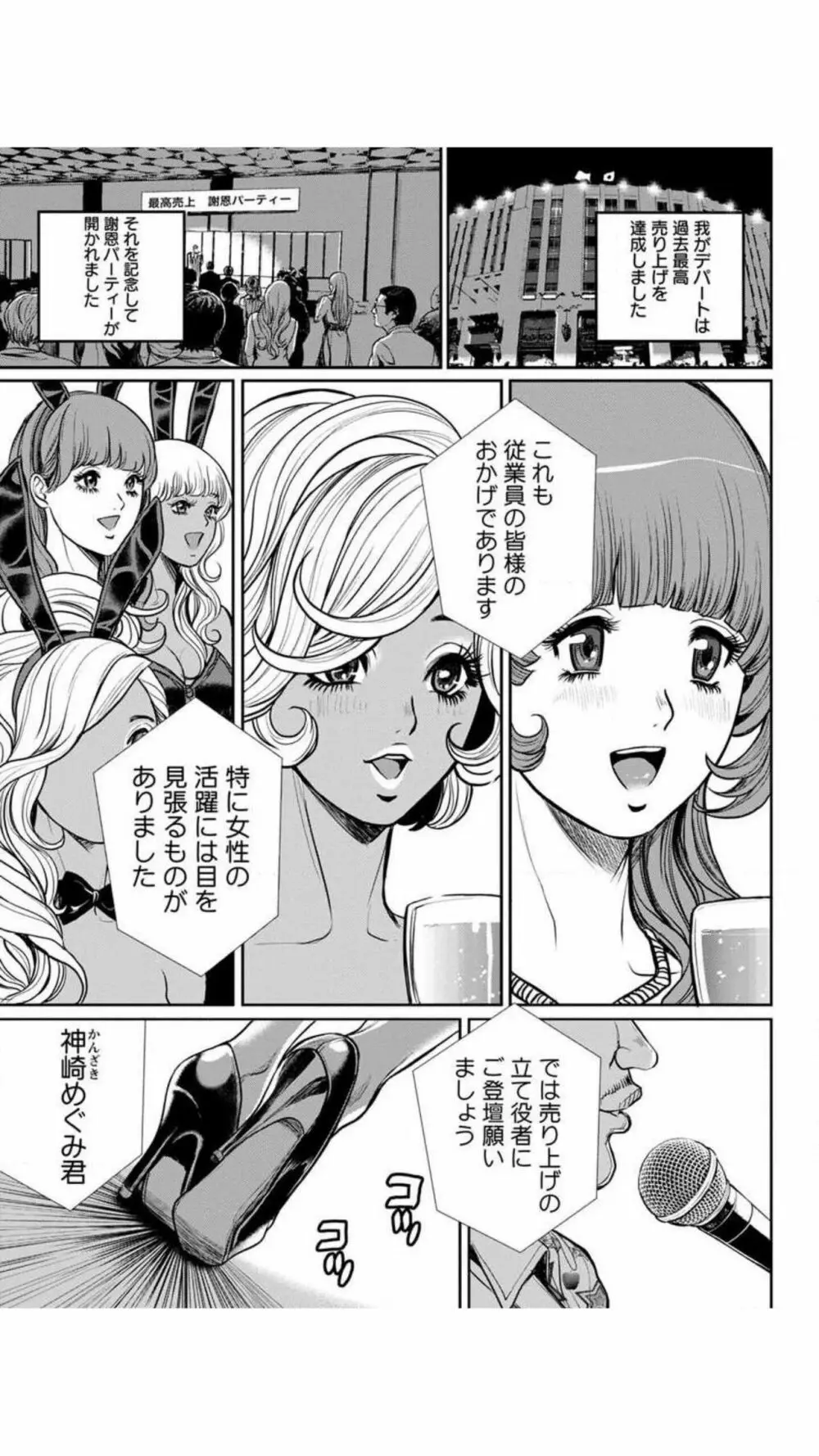 ヤンキーギャル♥純情 Page.169