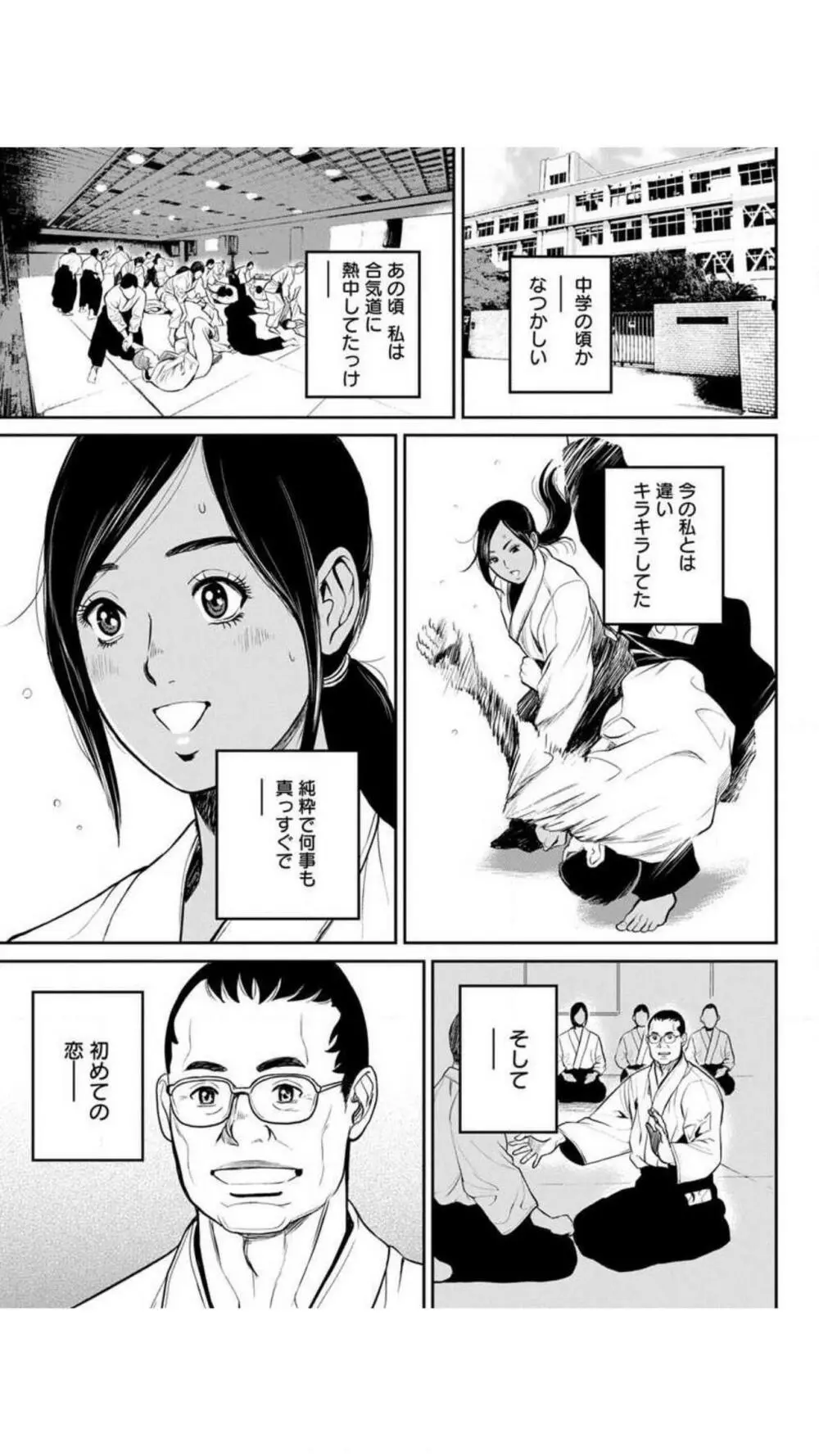 ヤンキーギャル♥純情 Page.23