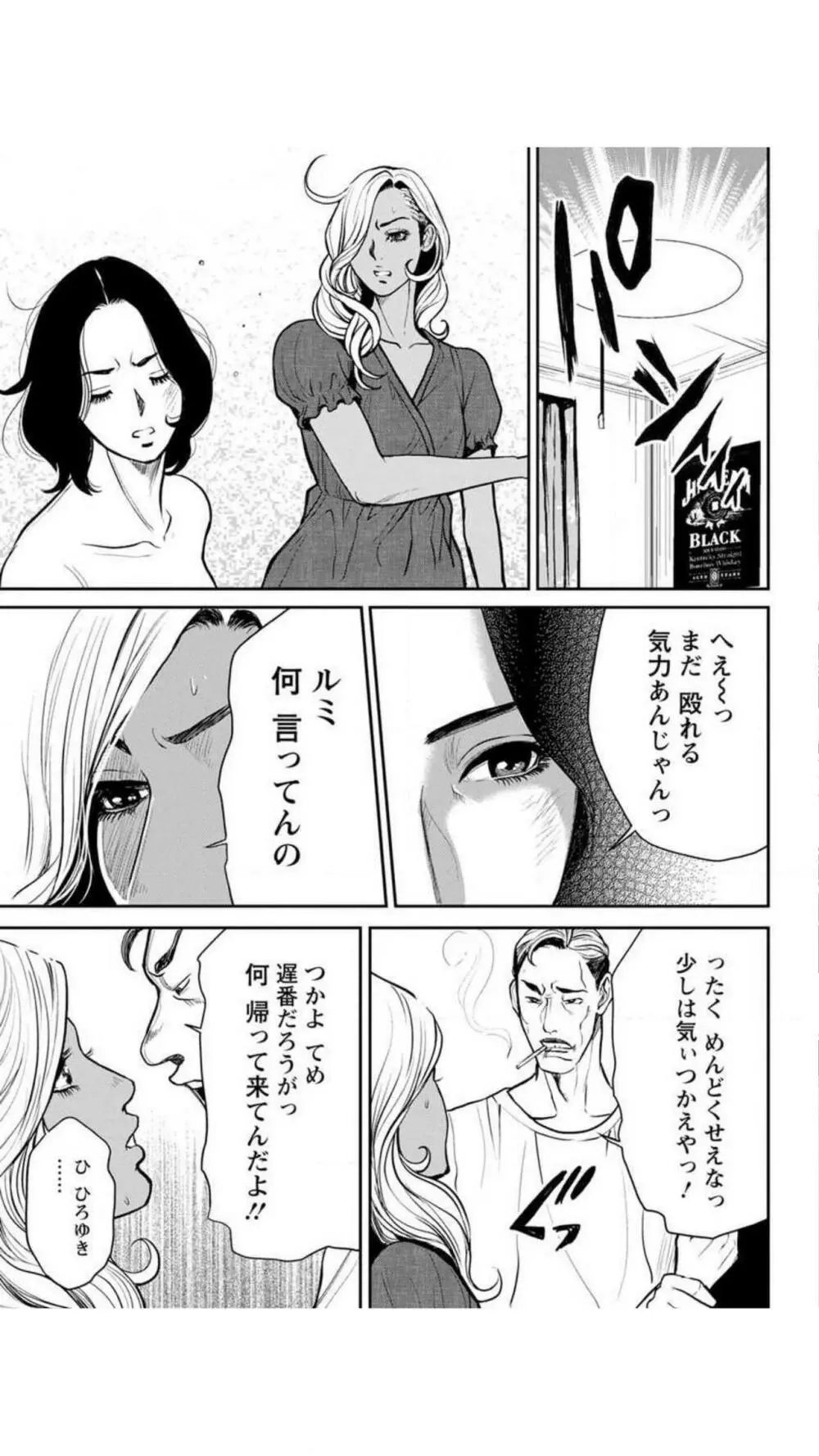ヤンキーギャル♥純情 Page.46