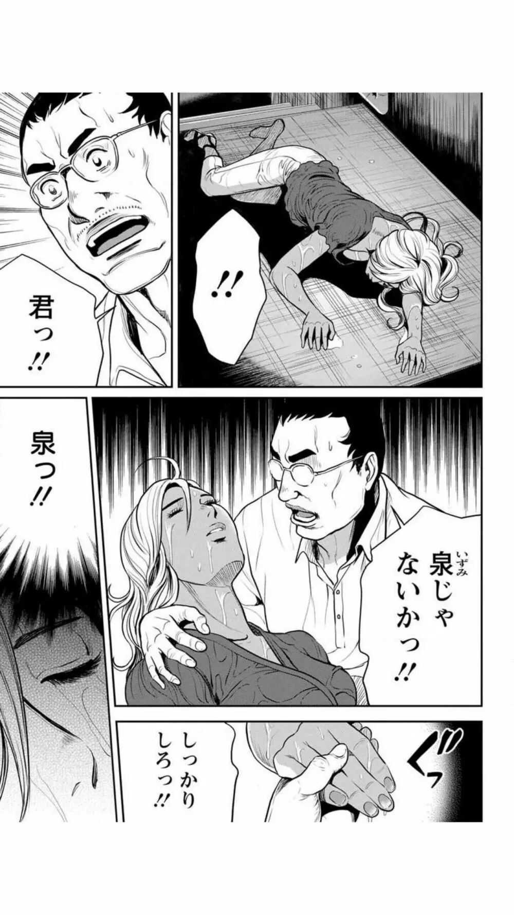 ヤンキーギャル♥純情 Page.48