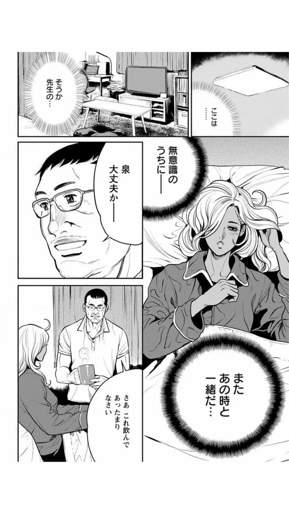 ヤンキーギャル♥純情 Page.49