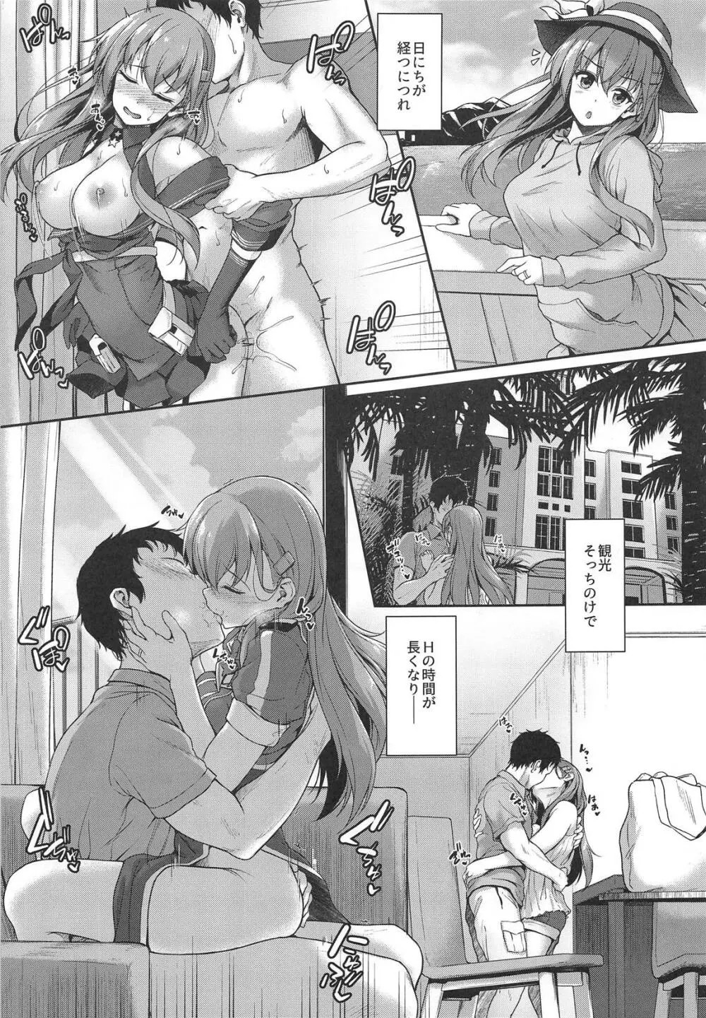 鈴谷とコスリゾート! Page.18