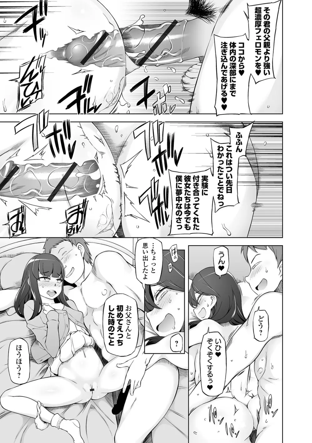 COMIC オルガ vol.03 Page.49