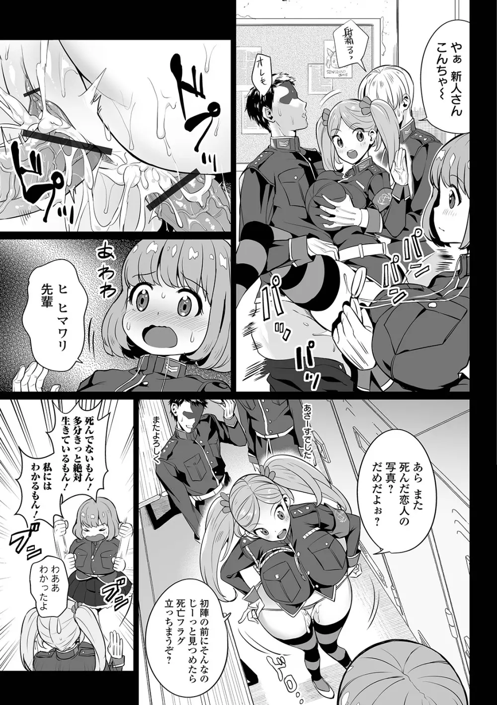 COMIC オルガ vol.03 Page.5