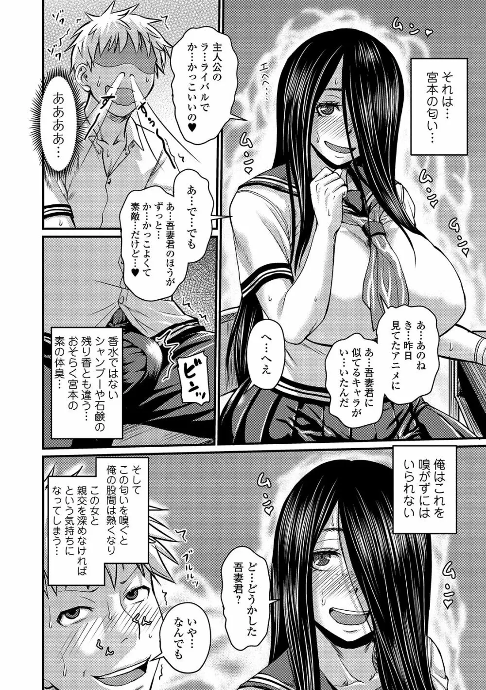 COMIC オルガ vol.02 Page.26