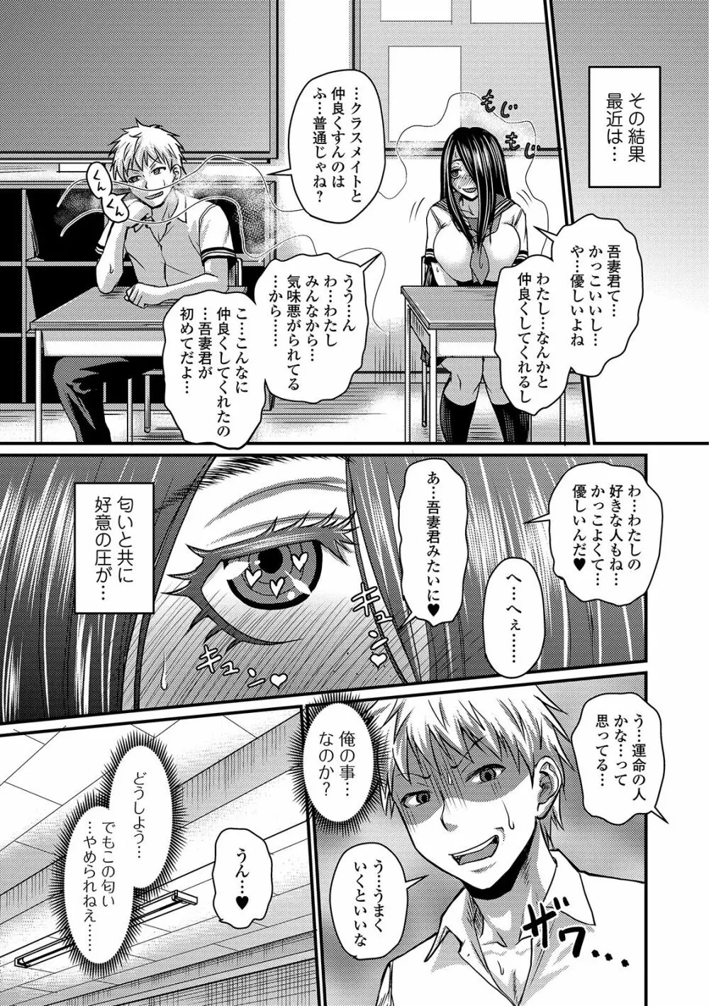 COMIC オルガ vol.02 Page.27