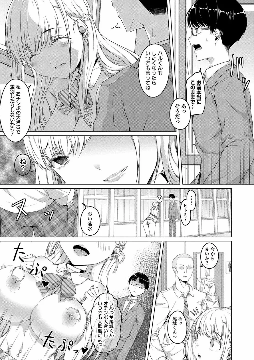 COMIC オルガ vol.02 Page.63