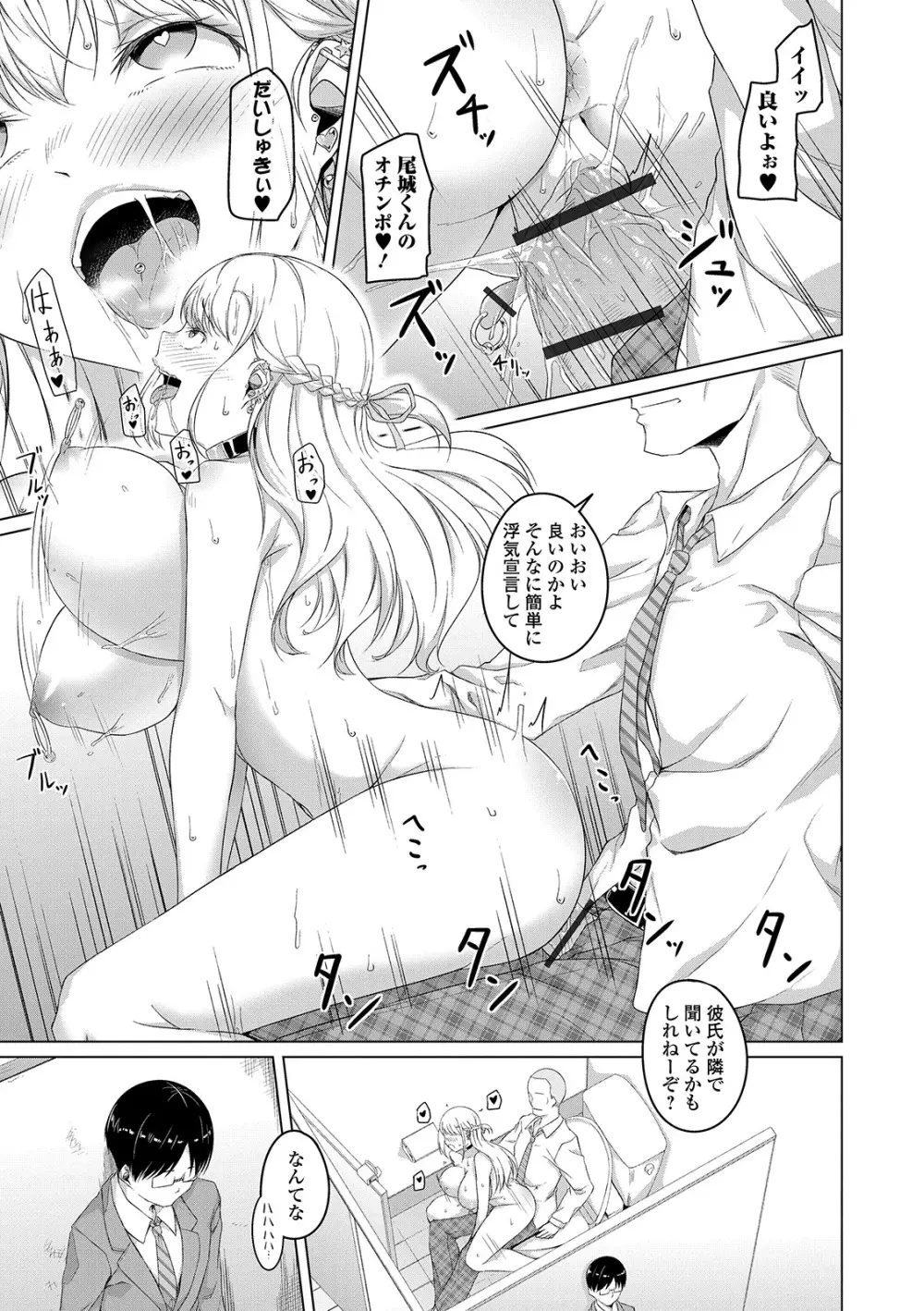 COMIC オルガ vol.02 Page.65