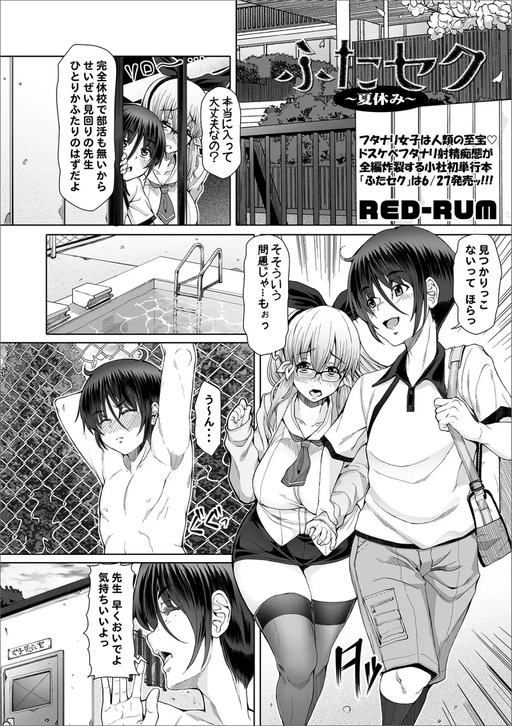 COMIC オルガ vol.02 Page.8