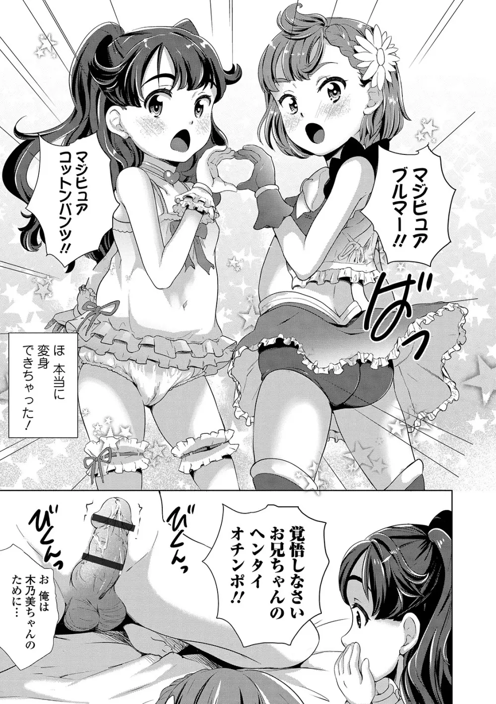 COMIC オルガ vol.02 Page.93