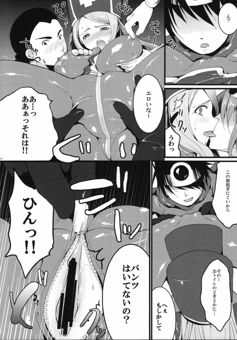 LOVEHERO.10 Page.13