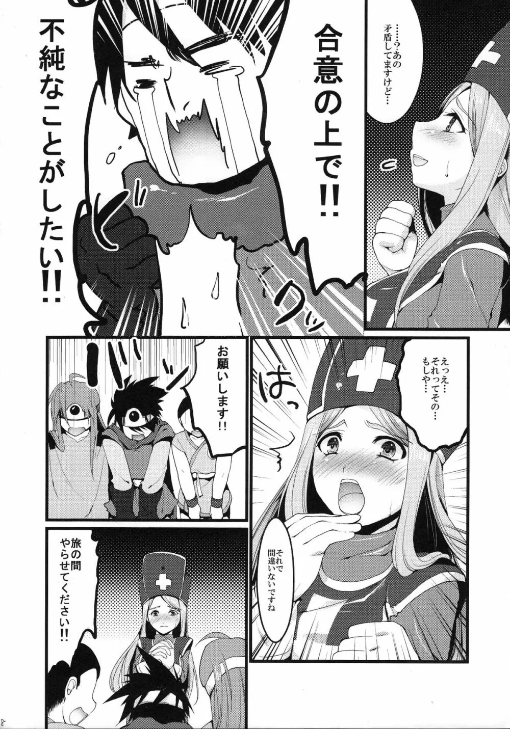 LOVEHERO.10 Page.9