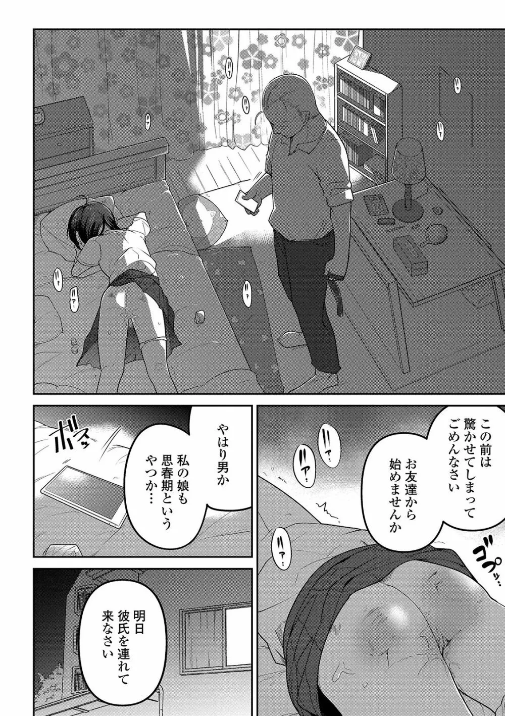 リョナキング vol.3 Page.10