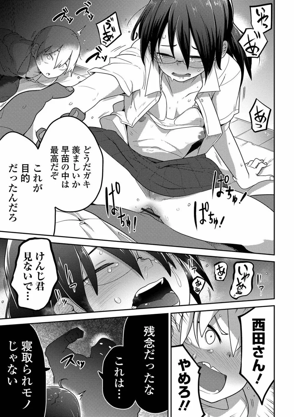 リョナキング vol.3 Page.15