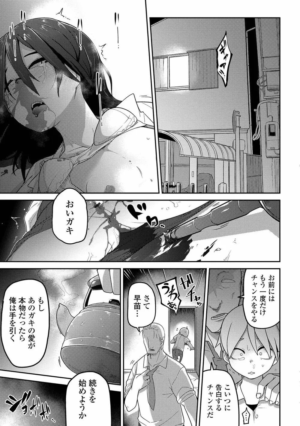 リョナキング vol.3 Page.27