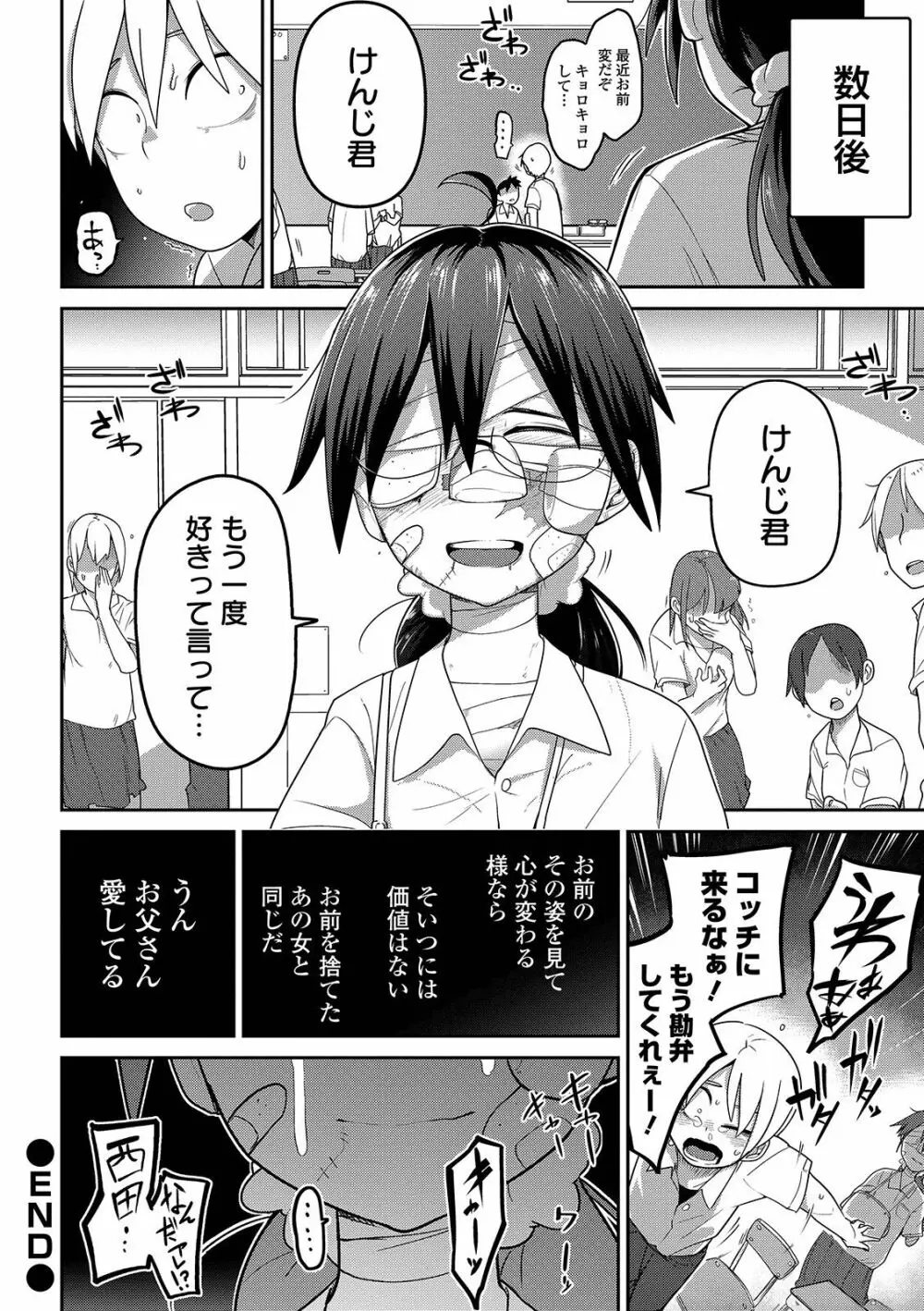 リョナキング vol.3 Page.28