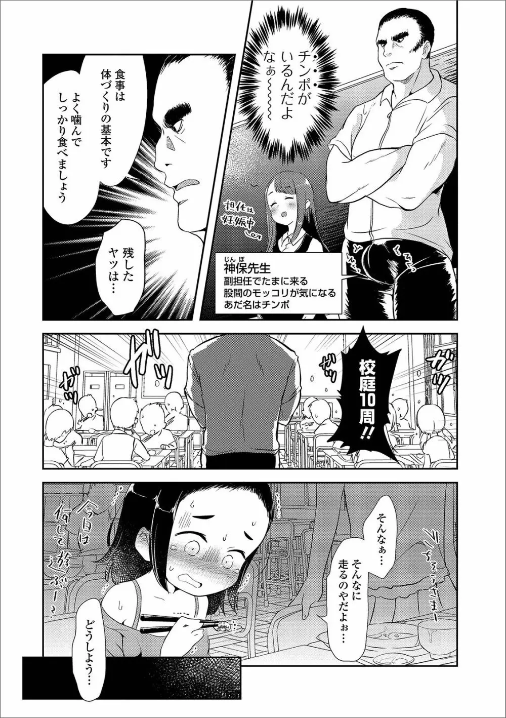 リョナキング vol.3 Page.30