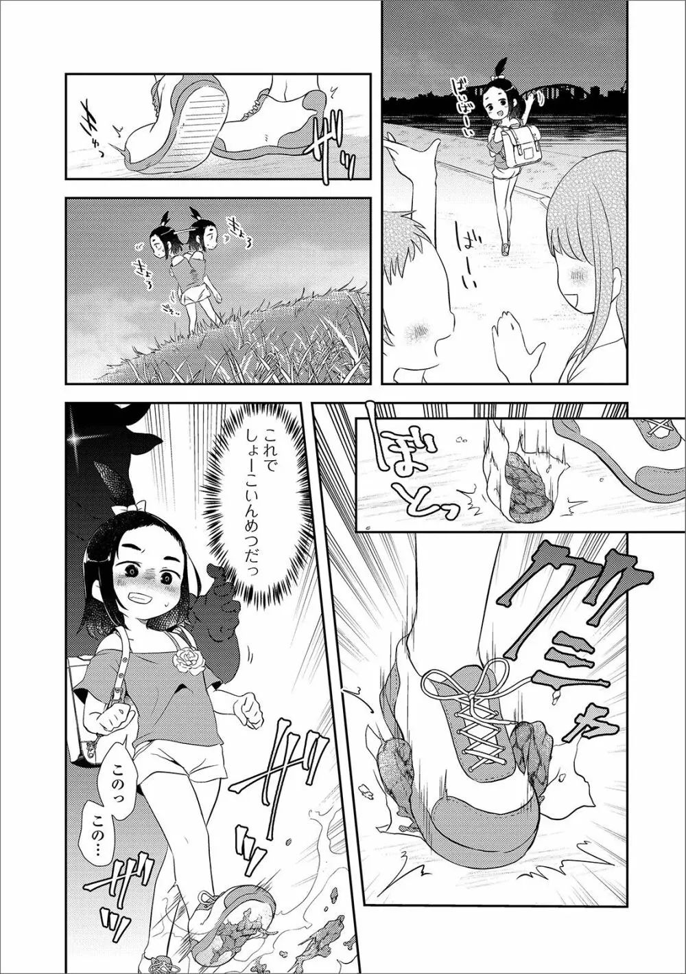 リョナキング vol.3 Page.31