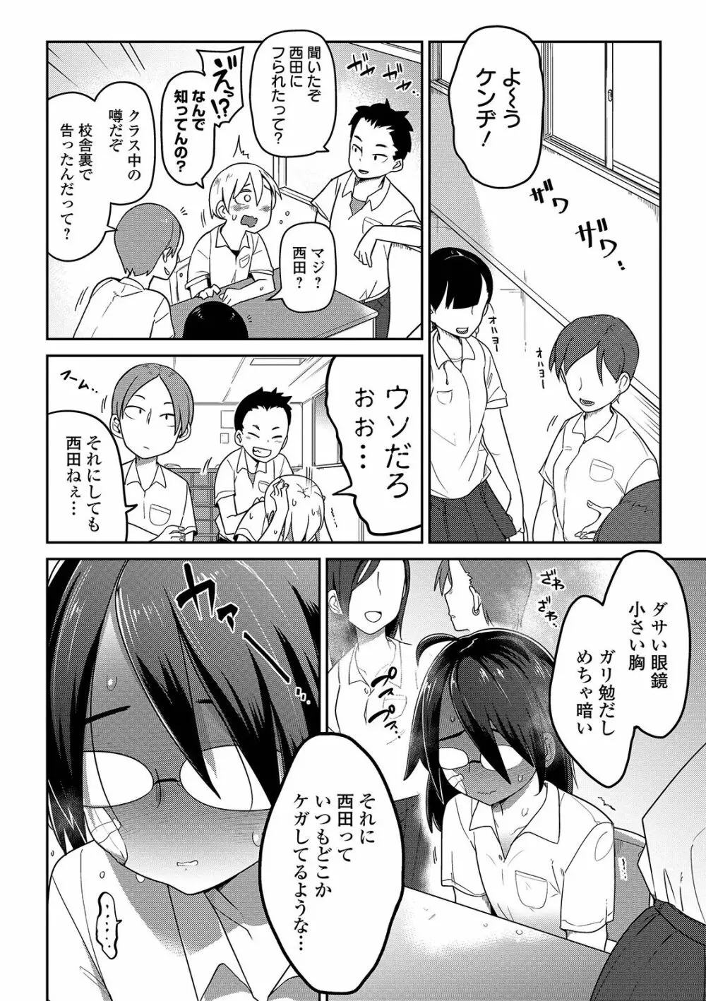 リョナキング vol.3 Page.4