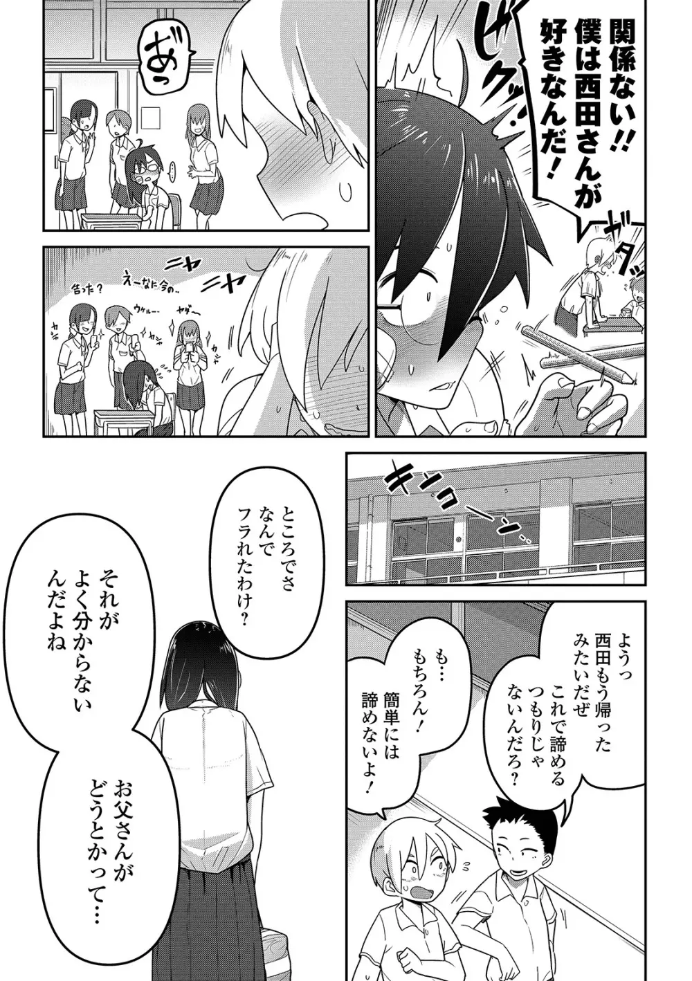 リョナキング vol.3 Page.5