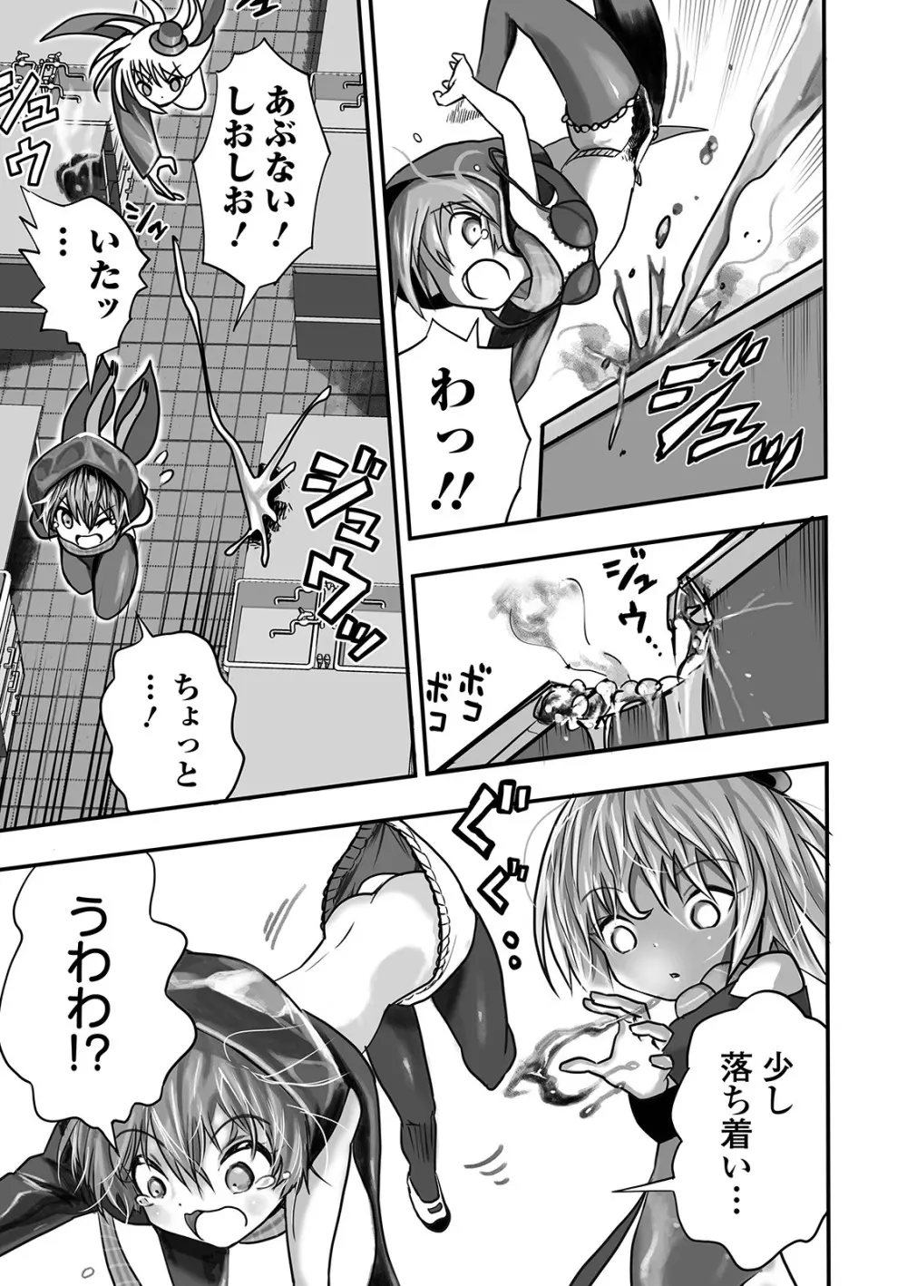 リョナキング vol.3 Page.93