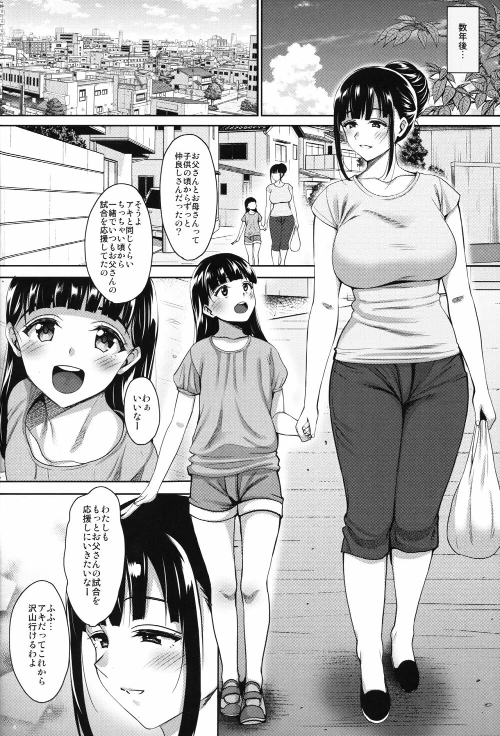 夏が終わるまで 夏の終わり 完結編 - 同人誌 - エロ漫画 - NyaHentai