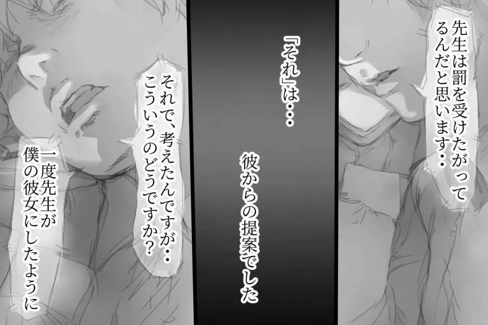 ベタ惚れ妻 Page.24