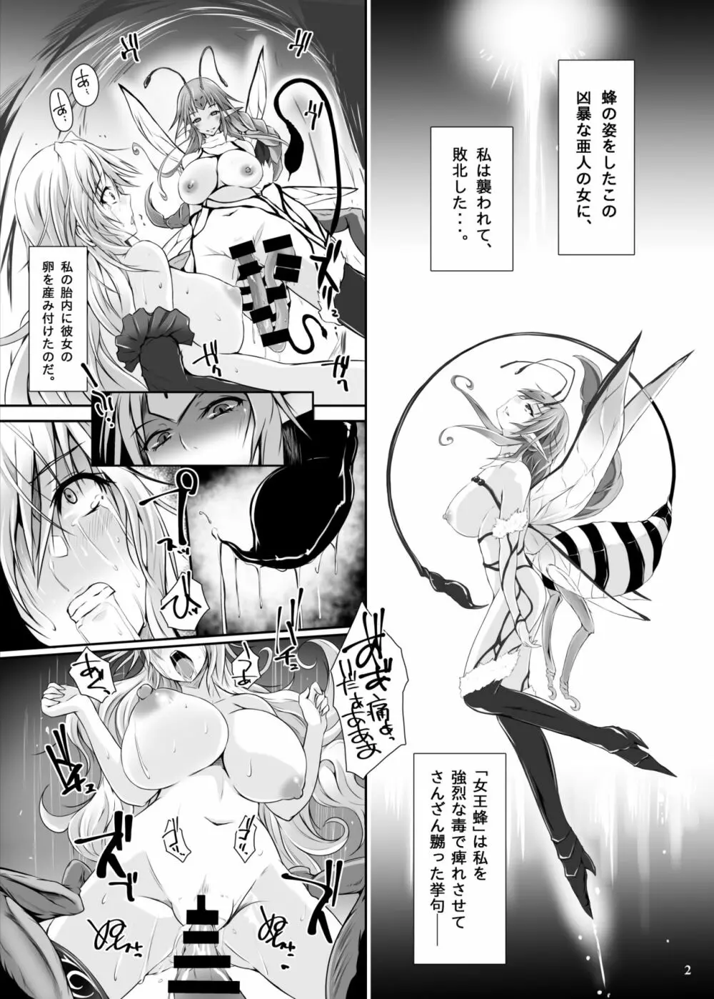 淫蜜蜂 Page.4