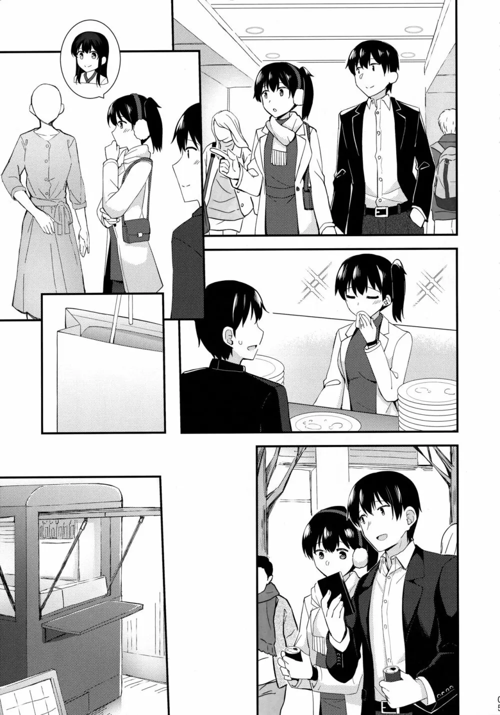 加賀と夜のホテルデート Page.6