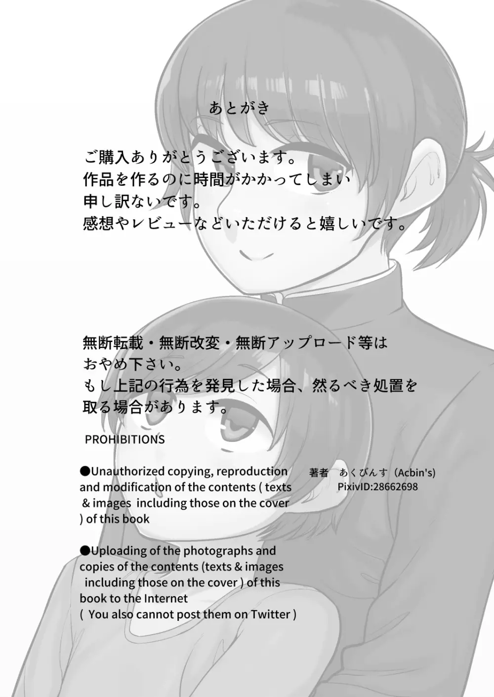 めざめックス Page.21