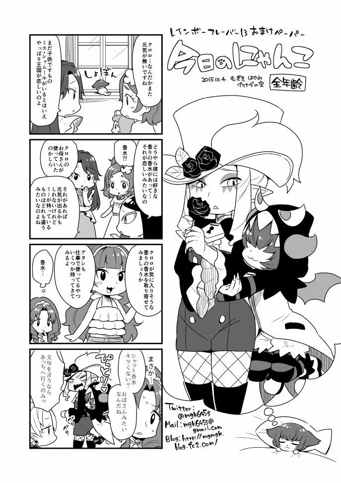 なまいきわがままかわいいおとうと? Page.33