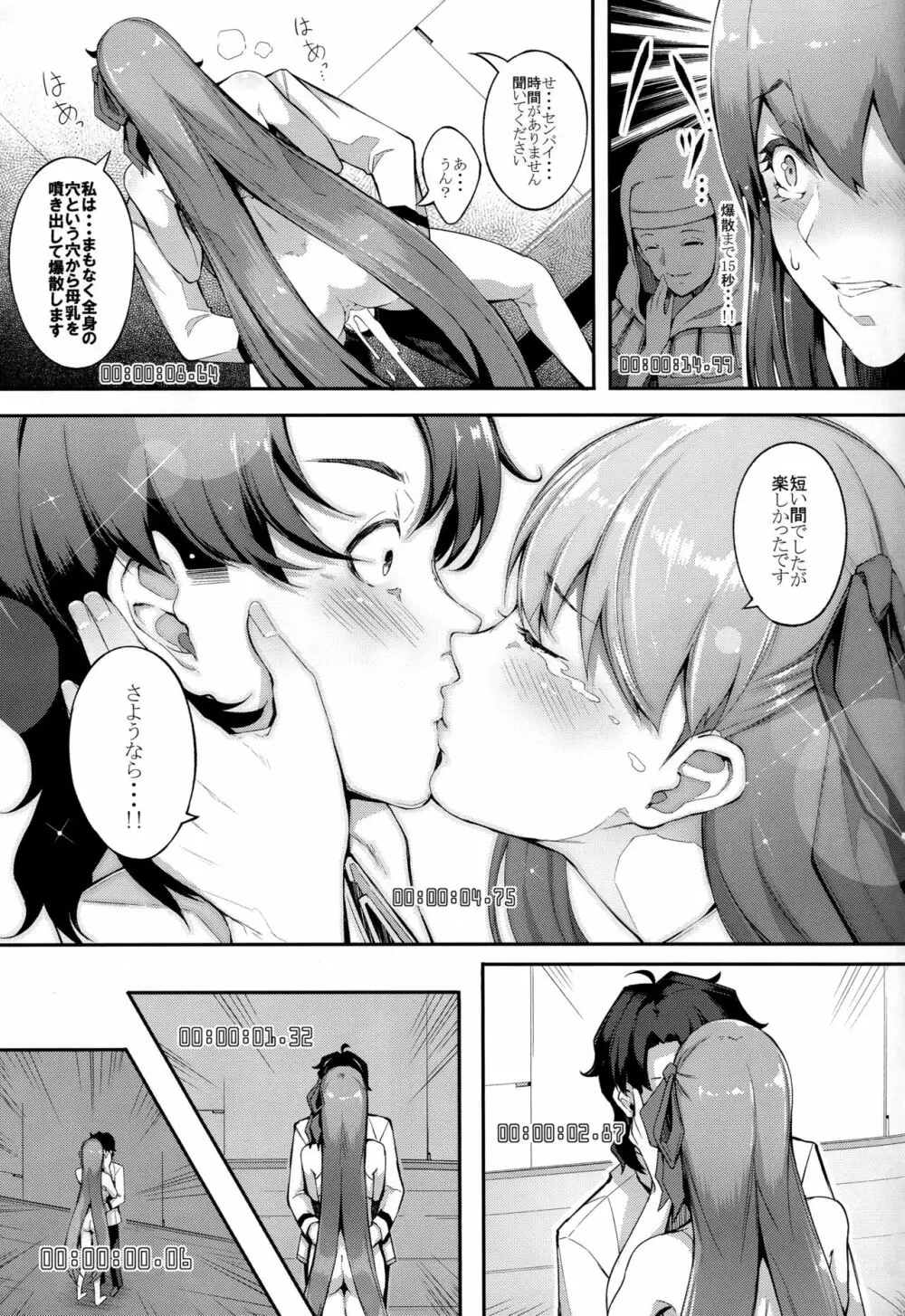 BBちゃんの母乳アクメが止まらないっ!! Page.22