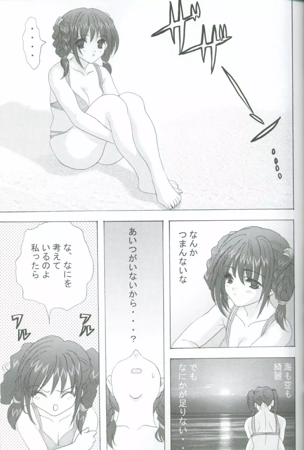 精液ちゅぽん Page.19