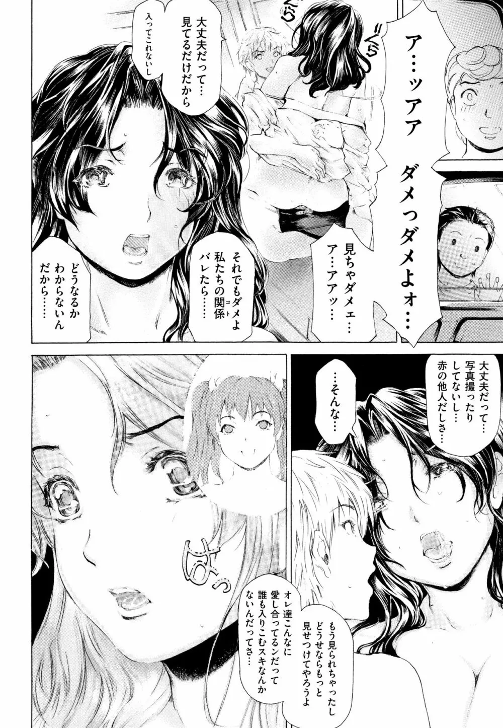 9時から5時までの恋人 2 Page.148