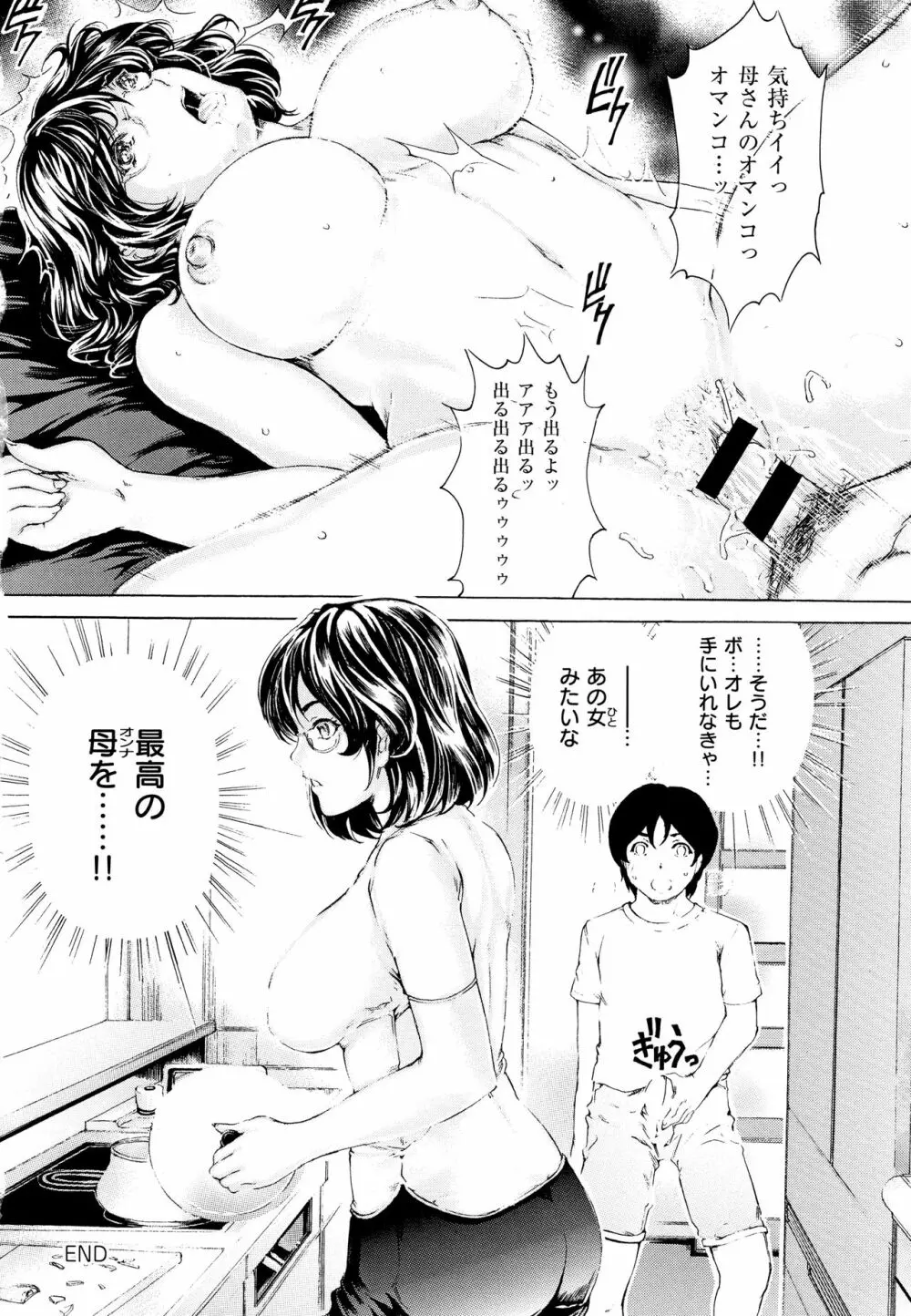 9時から5時までの恋人 2 Page.166