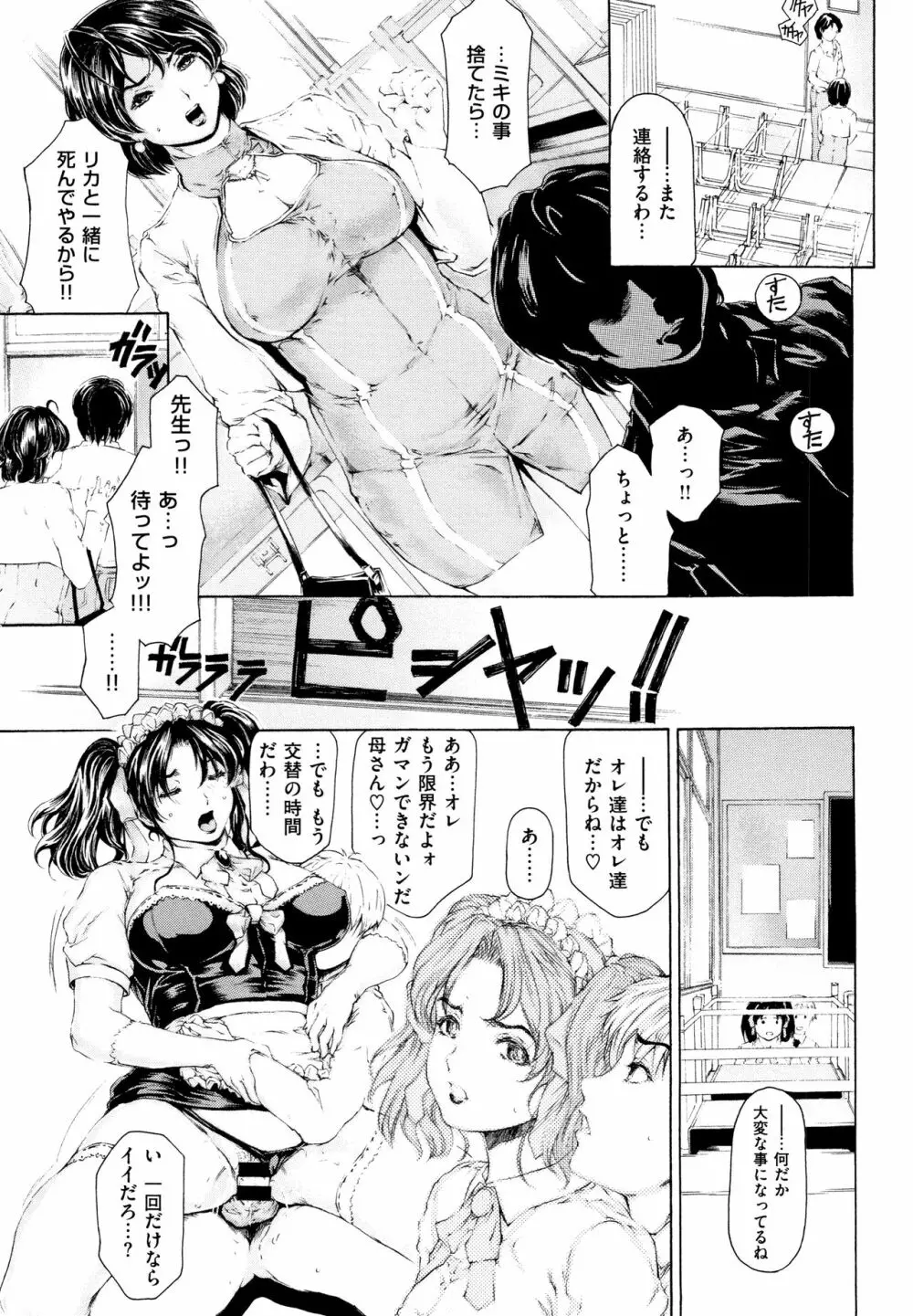 9時から5時までの恋人 2 Page.181