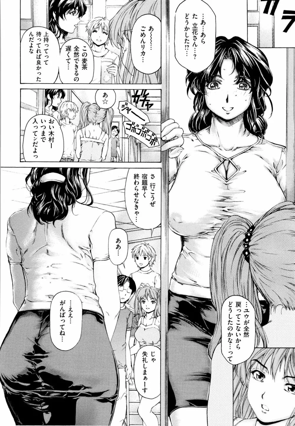 9時から5時までの恋人 2 Page.28