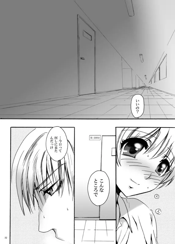 てばなしたいよう 後編 Page.3