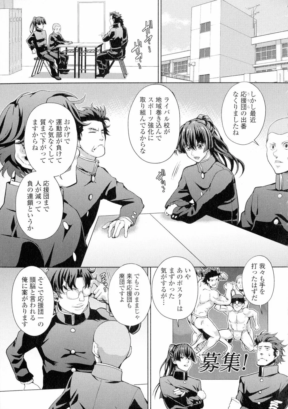 フタナリツナガリ Page.102