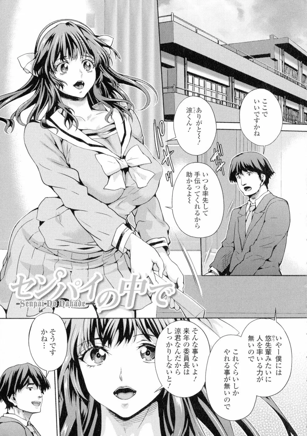 フタナリツナガリ Page.114