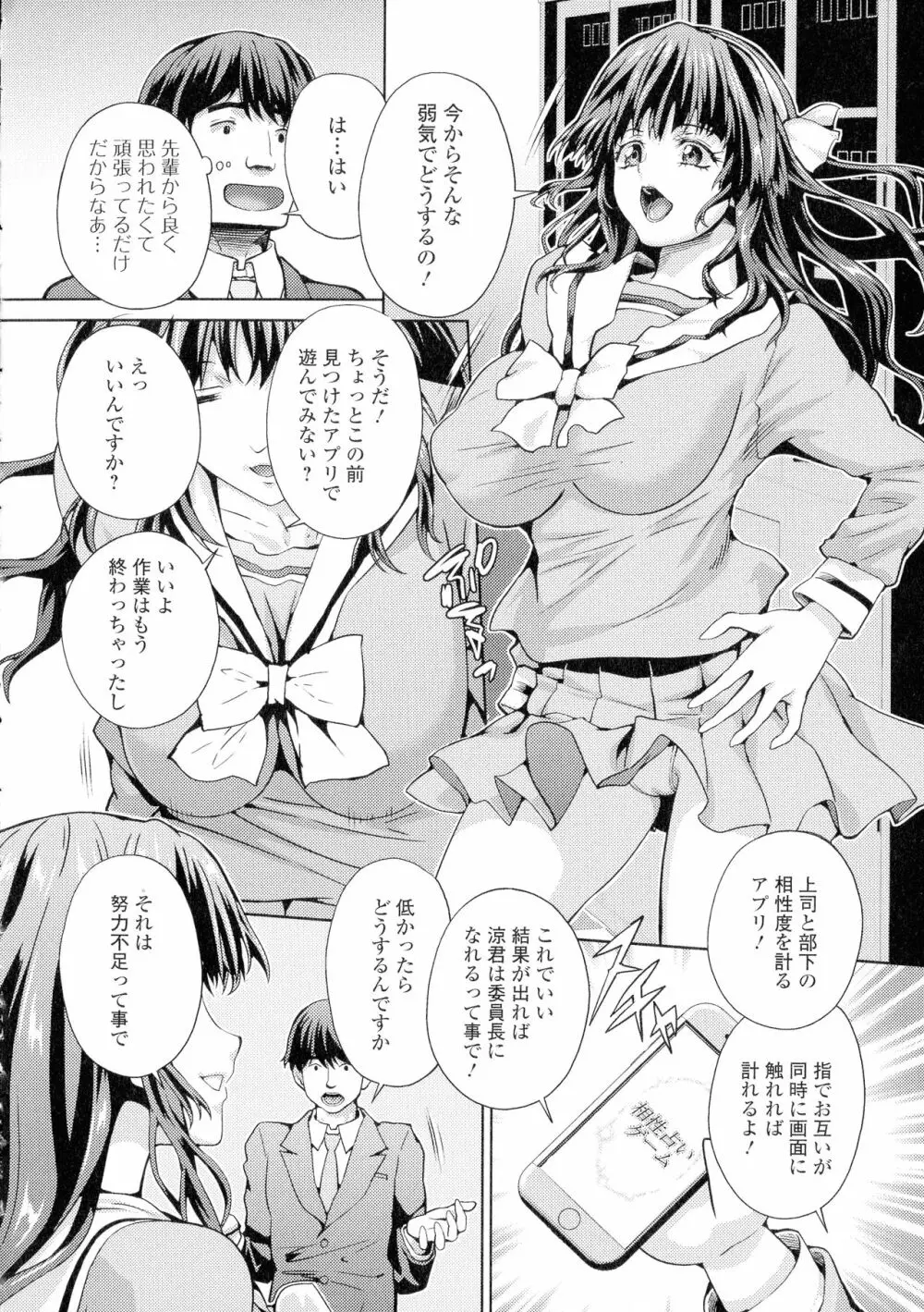 フタナリツナガリ Page.115