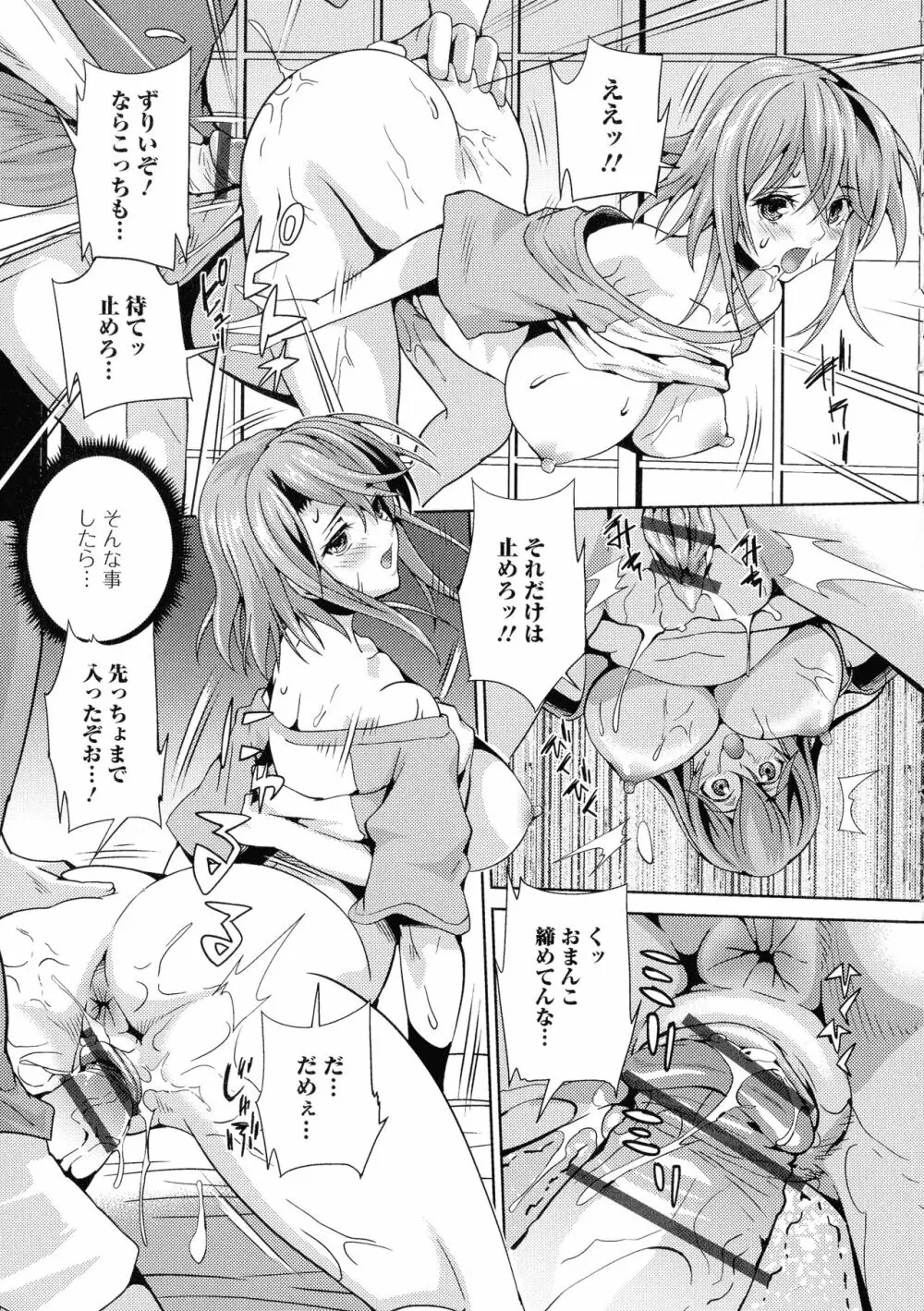 フタナリツナガリ Page.138