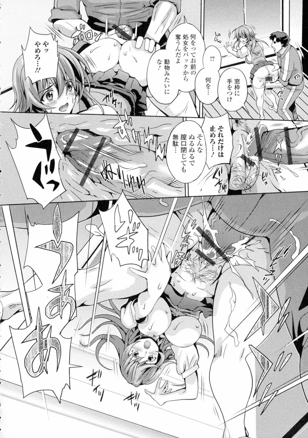 フタナリツナガリ Page.155